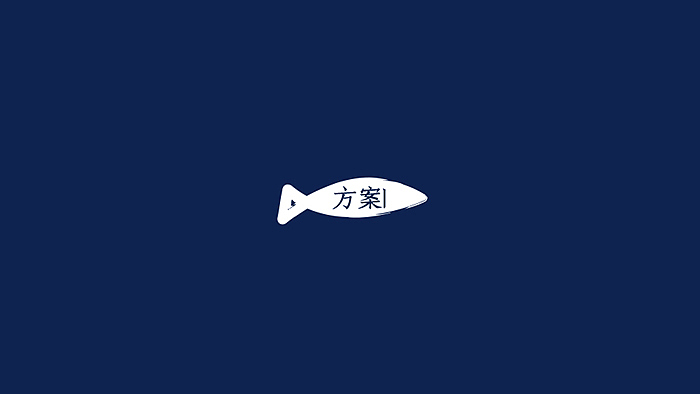 捞汁小海鲜品牌设计全案Ⅰ(品牌平面部分)