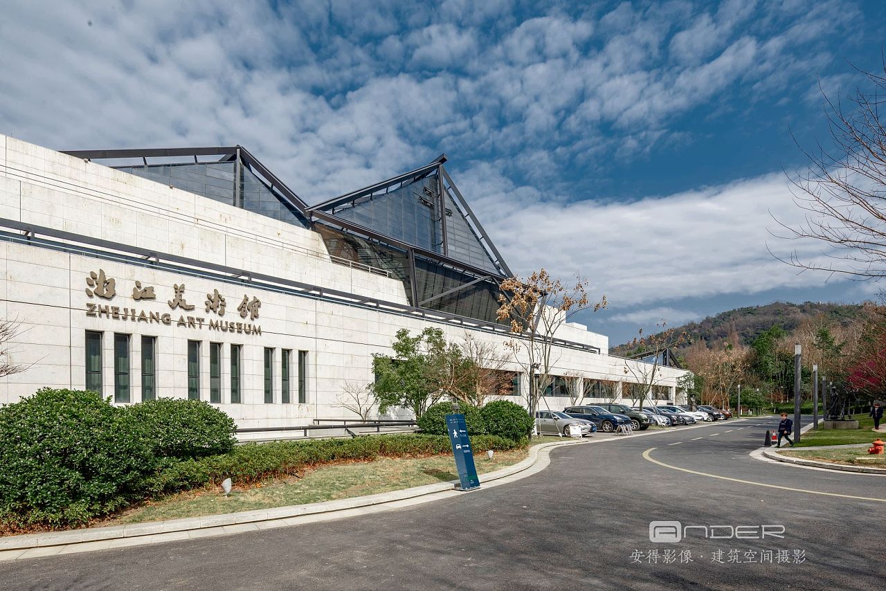 浙江美术馆