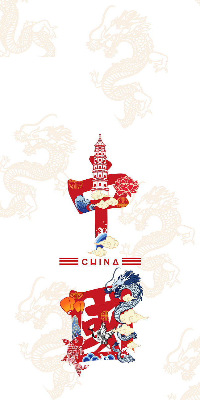 中国风 山水画系列