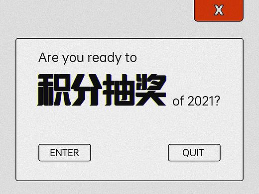 积分抽奖の各种主题