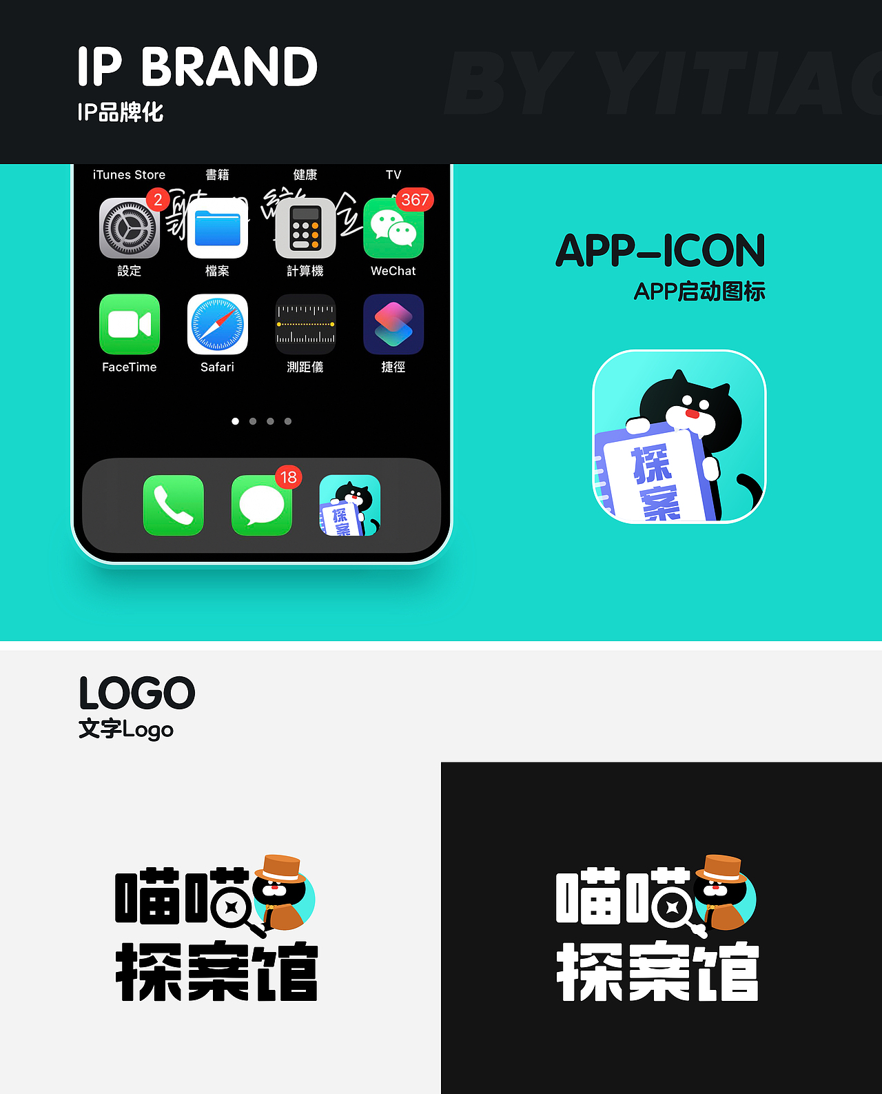 网易游戏｜《喵喵探案馆》IP｜喵伟成（图ZMjg3Mjc4Mzg0） - 动效设计 - 站酷设计师一条好好做设计原创素材 - 站酷ZCOOL