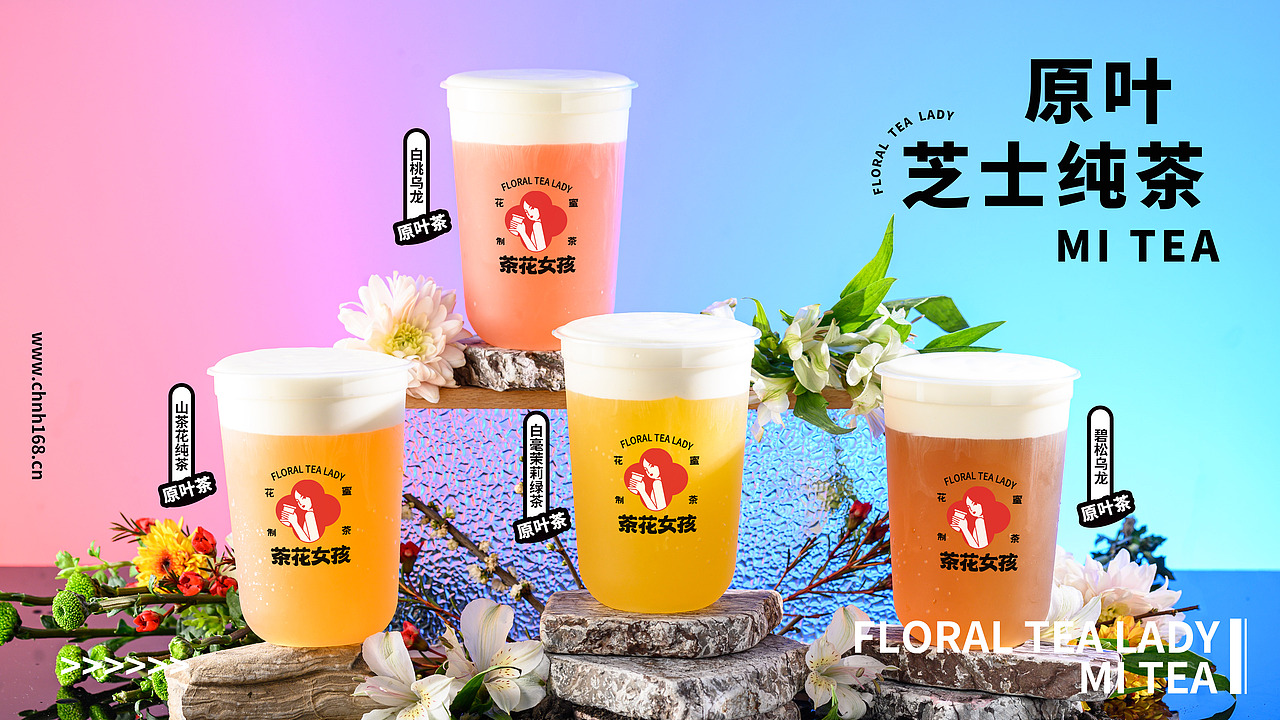 肇庆美食摄影 | 茶花女孩饮品拍摄案例