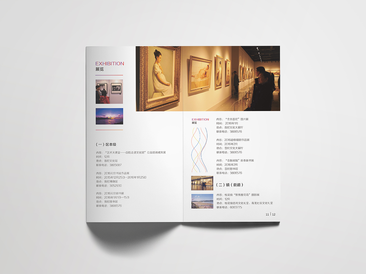 潮涌暖冬 文化体育活动指南手册（图ZNTExOTg4MzI=） - 书籍/画册 - 站酷设计师孙砚田啊原创素材 - 站酷ZCOOL