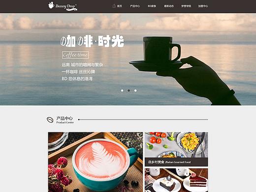 BD大白兔咖啡官网