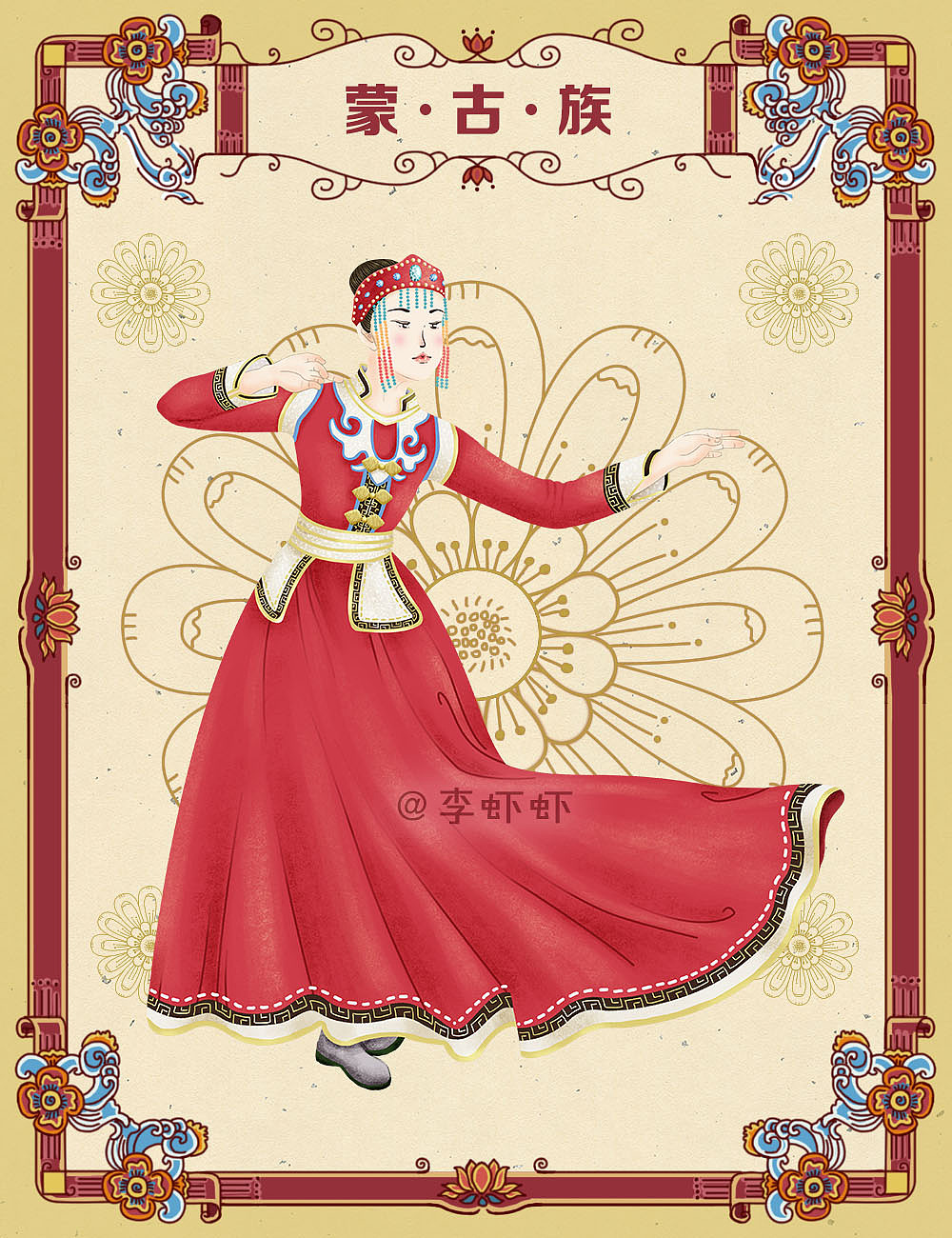 56民族人物形象 Part 1