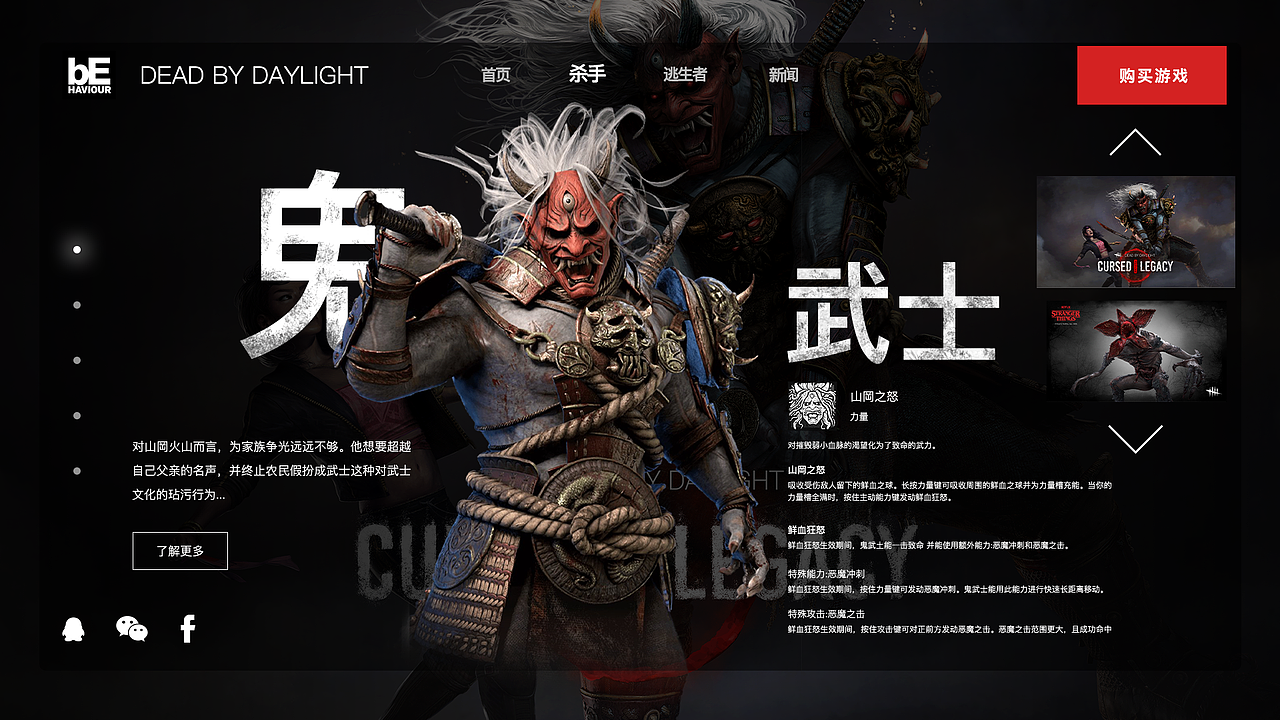 黎明杀机网页设计