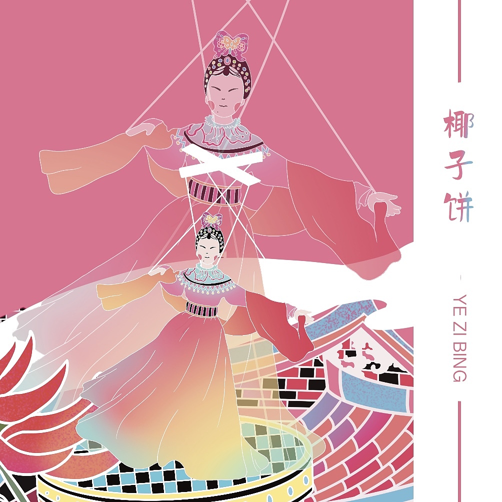 闽南文化包装设计（图ZMjg2OTMwODMy） - 包装 - 站酷设计师粉紫周末原创素材 - 站酷ZCOOL