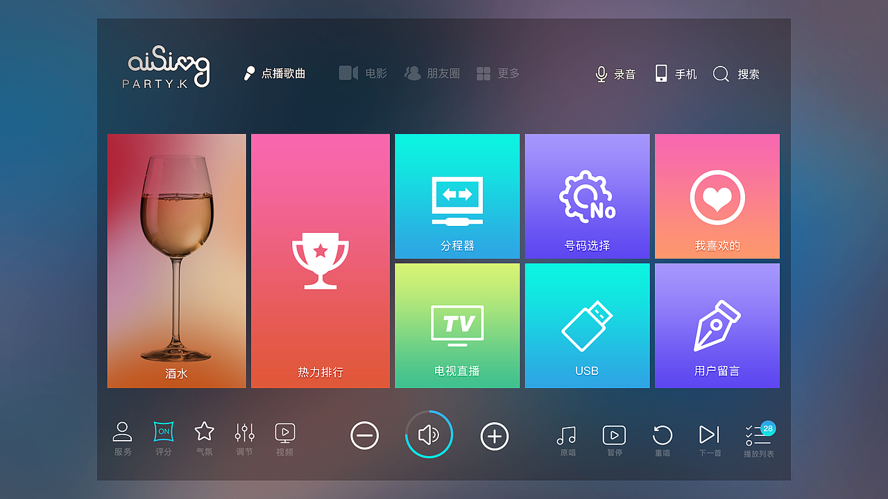 2017年UI作品整理（图ZOTM4Njk3OTI=） - APP界面 - 站酷设计师AaTai_meUI原创素材 - 站酷ZCOOL