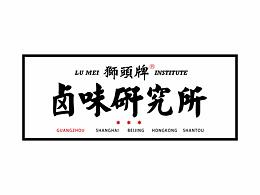 餐饮