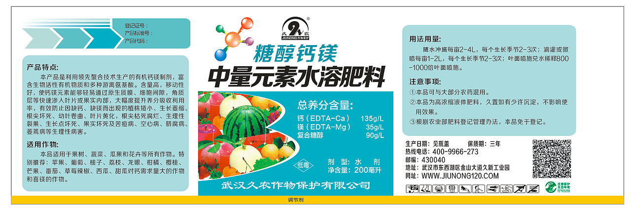 农资标签（图ZMTUwNzEyMjYw） - 包装 - 站酷设计师辛辛辛儿原创素材 - 站酷ZCOOL