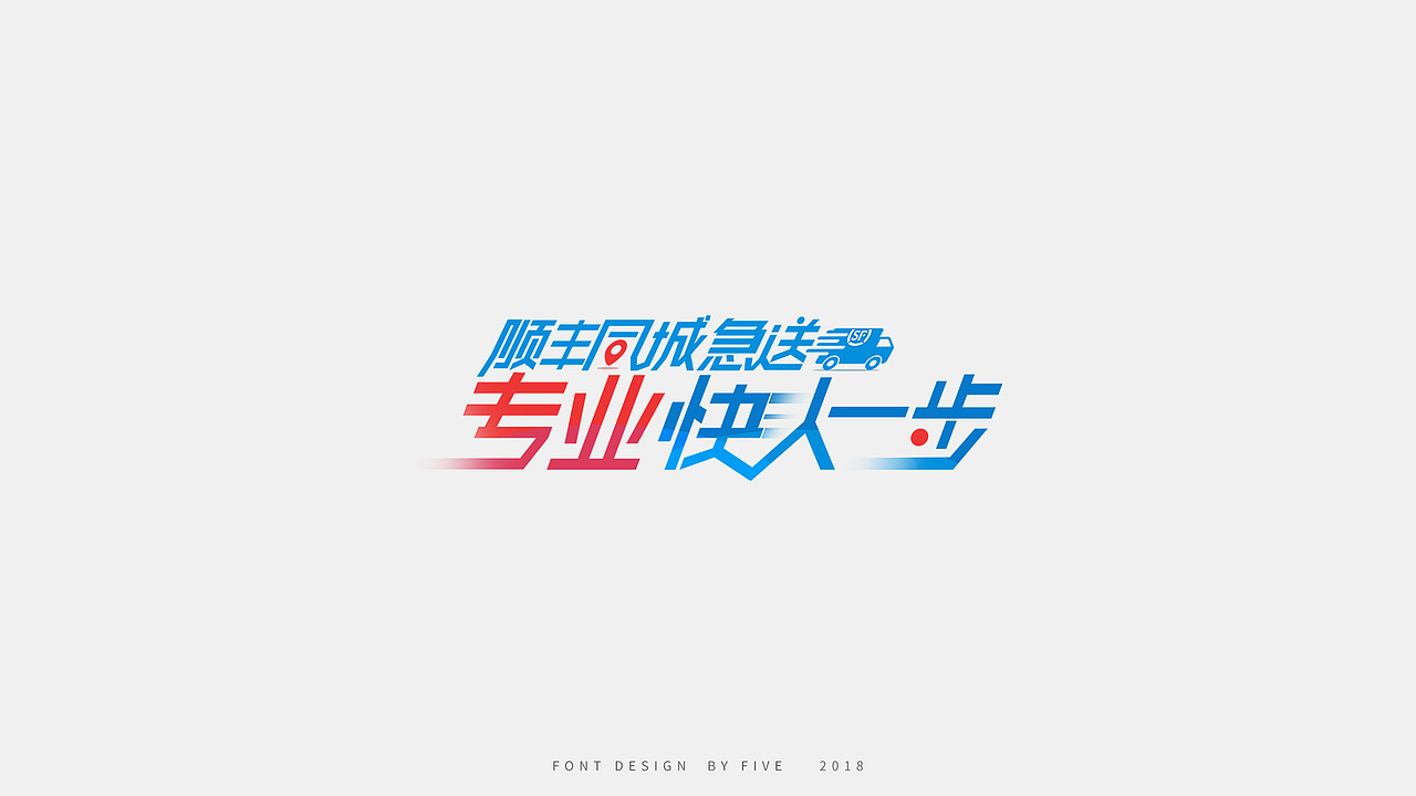 字体(ICON)设计丨合集