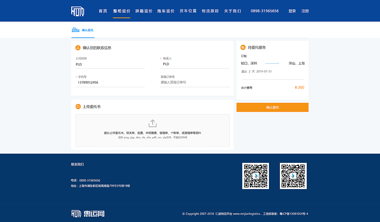 物流平台（图ZMTgyMjIwMjk2） - 门户网站 - 站酷设计师luckyhealthy原创素材 - 站酷ZCOOL