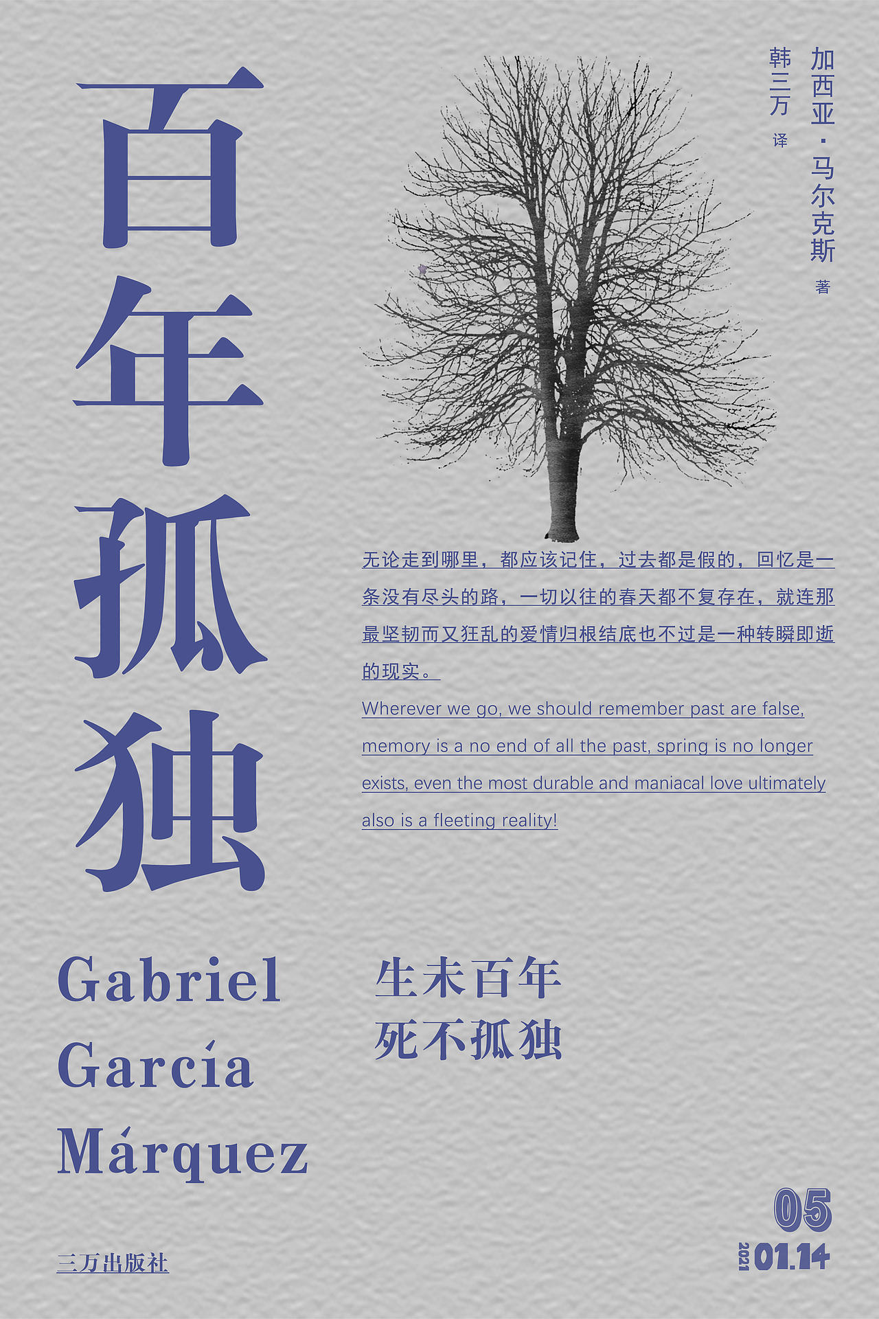 百年孤独书籍封面05（图ZMjM5NDkzOTg0） - 书籍/画册 - 站酷设计师三万设计原创素材 - 站酷ZCOOL