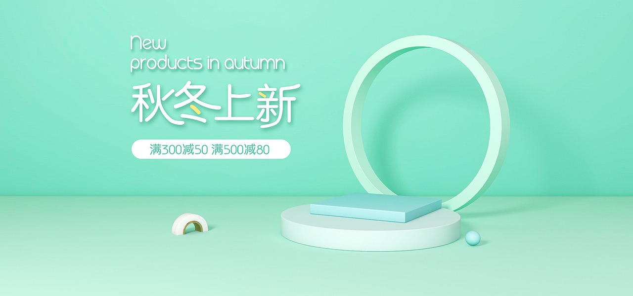 C4D海报 电商海报 部分作品集（图ZMjU1MTYxNjYw） - 场景 - 站酷设计师陈Cherry原创素材 - 站酷ZCOOL