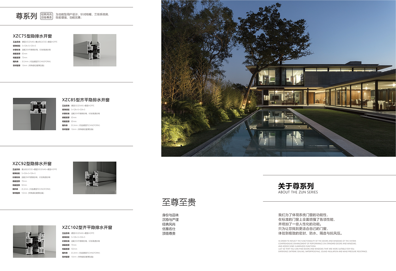 强馨门窗2020年产品三折页（图ZMjU5MDc2OTY0） - 宣传物料 - 站酷设计师BaoRongg原创素材 - 站酷ZCOOL
