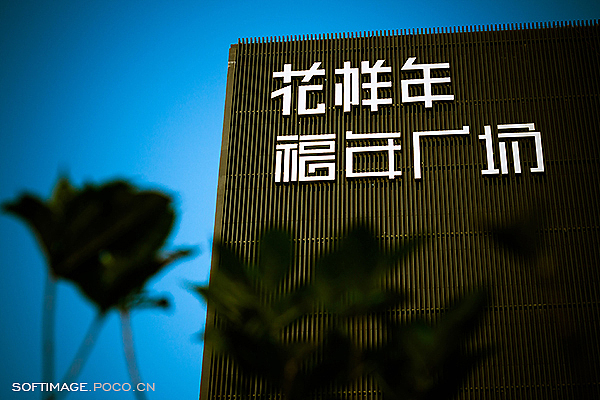 50-1.8随拍！（图ZMTUzMTc0ODA=） - 风光摄影 - 站酷设计师ccheng原创素材 - 站酷ZCOOL