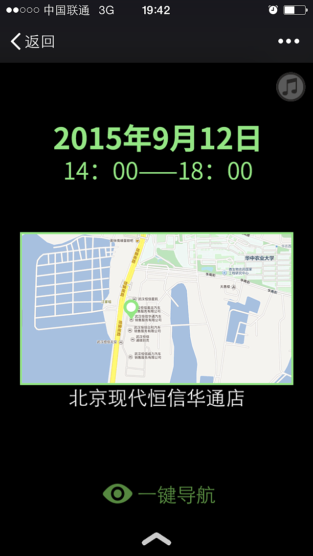 北京现代汽车恒信华通店新车发布会H5邀请函（图ZMzM2OTMxNjQ=） - PPT/Keynote - 站酷设计师失灵原创素材 - 站酷ZCOOL