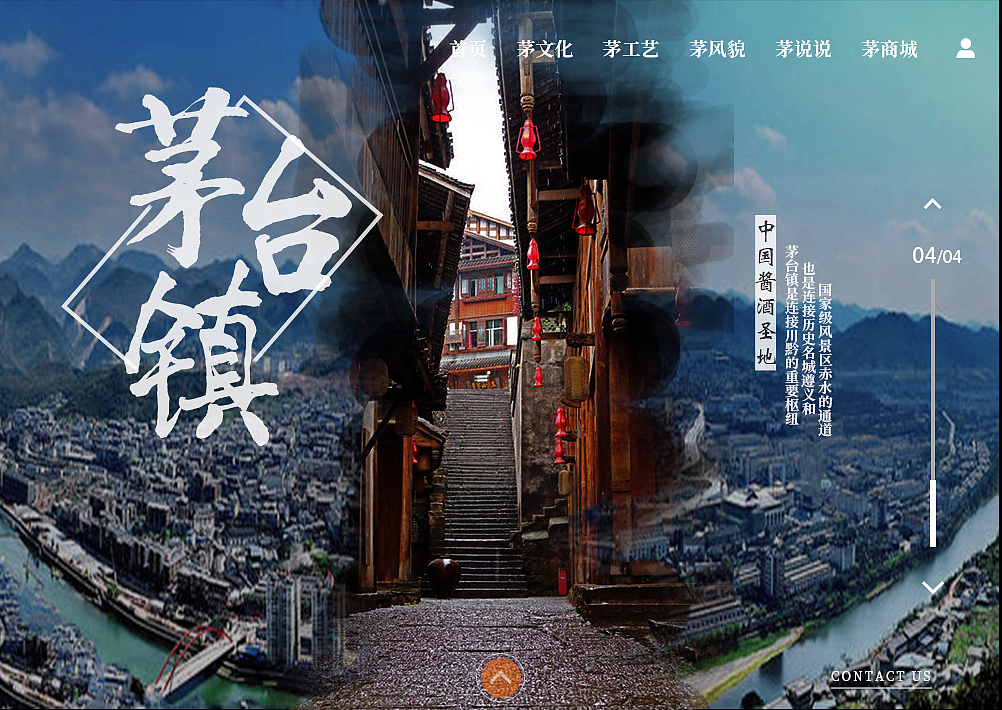 茅台首页效果图（图ZMTc3MjYzOTA4） - 运营设计 - 站酷设计师Cara_杨原创素材 - 站酷ZCOOL