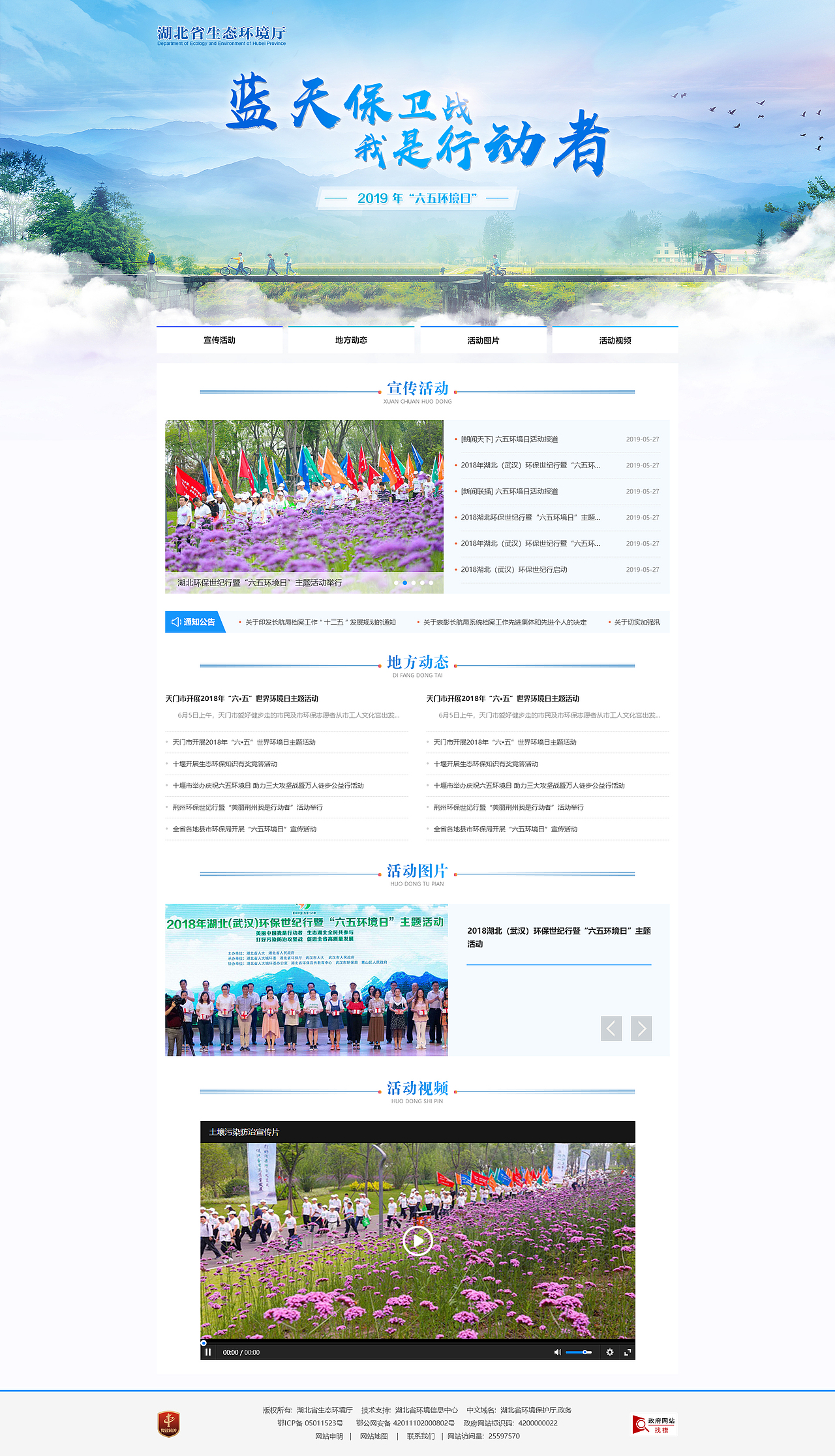 2018年度部分专题页（图ZMjE0NDkxNzg4） - 运营设计 - 站酷设计师太阳晒到pp啦原创素材 - 站酷ZCOOL