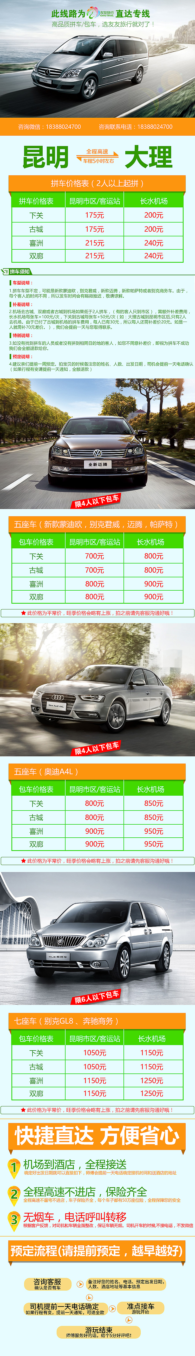 云南旅游包车拼车详情页（图ZNjQ4MTg2MDQ=） - 电商 - 站酷设计师an5270原创素材 - 站酷ZCOOL