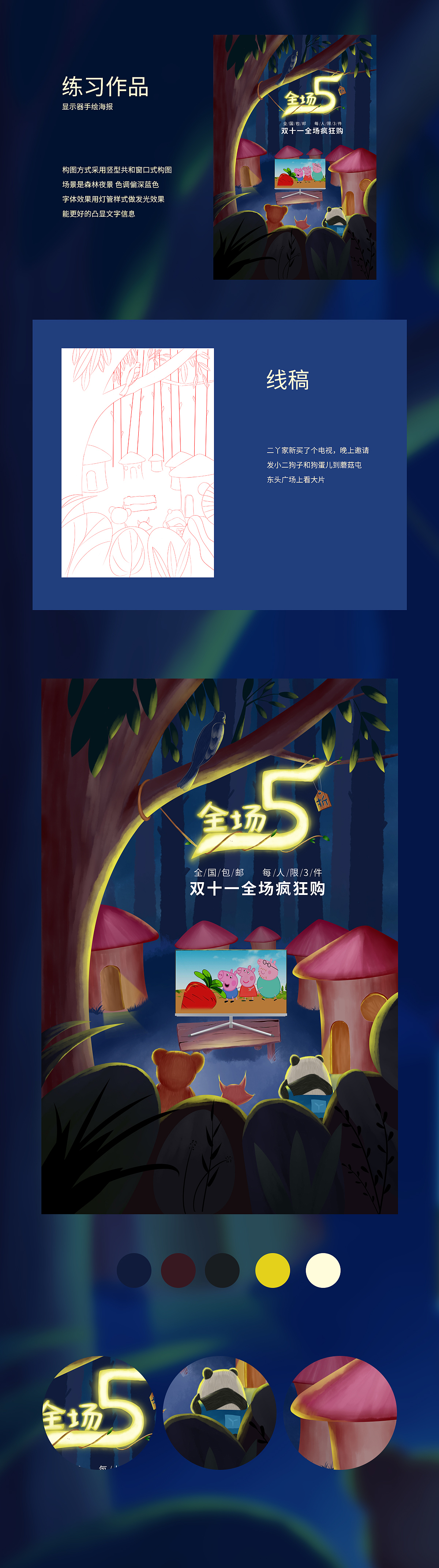 商业手绘练习（图ZMTg0NzM3MDEy） - 商业插画 - 站酷设计师许昌的尔东原创素材 - 站酷ZCOOL