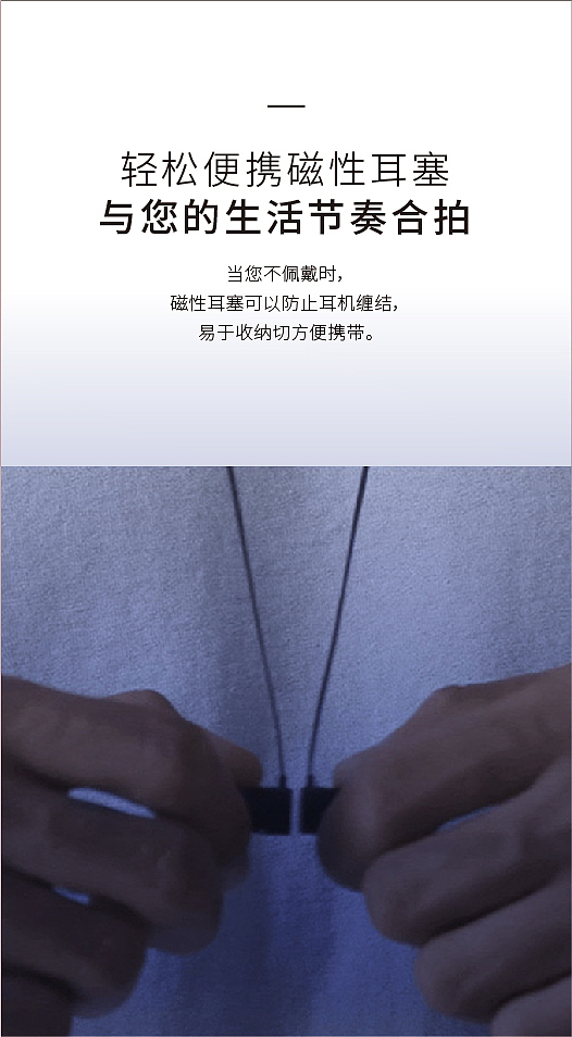 长沙详情页设计——JEENYIEE静懿颈挂式运动蓝牙耳机