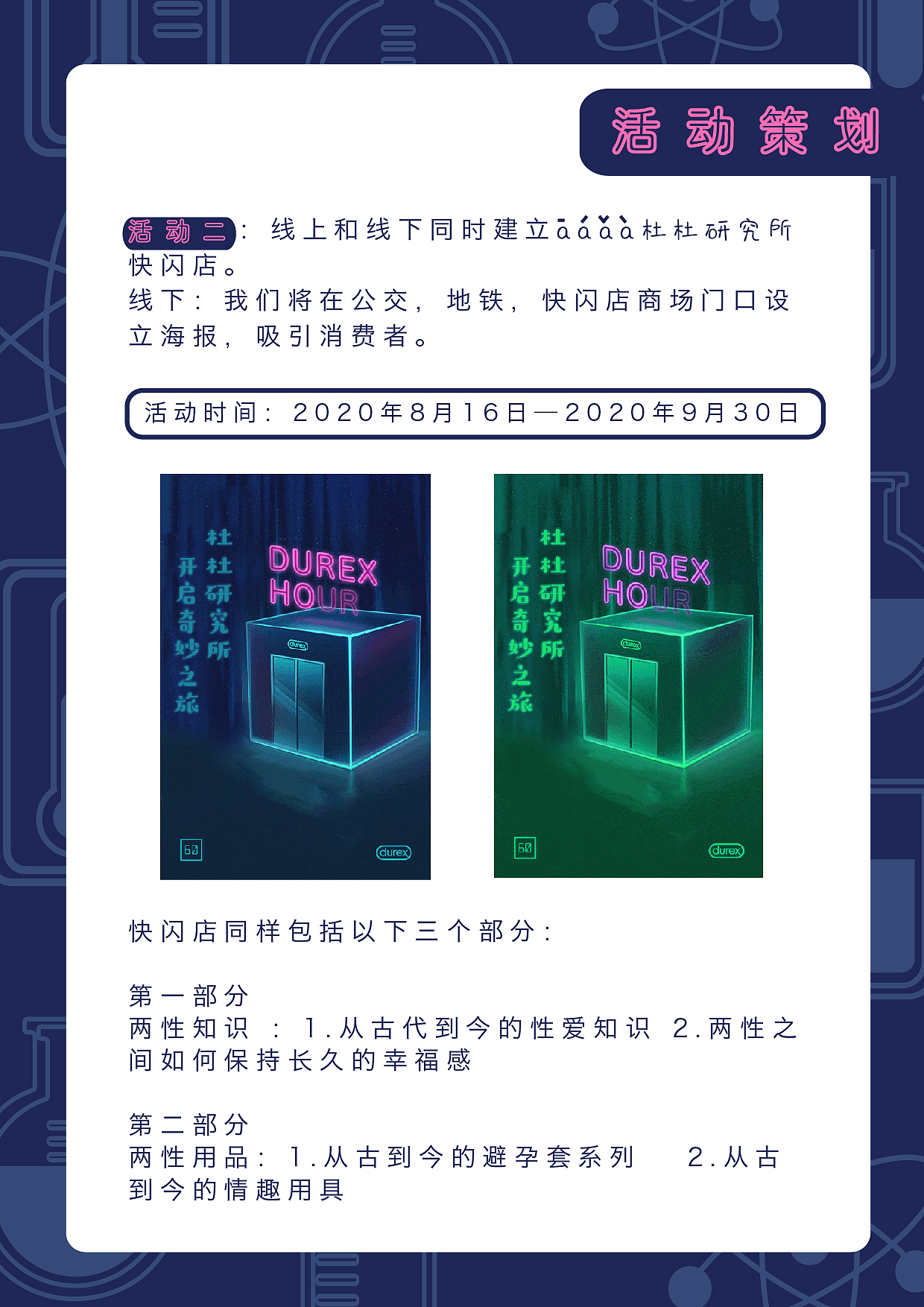 aaaa科学实验室（图ZMjQ5NTk3MDgw） - 文案/策划 - 站酷设计师是阿瑶阿原创素材 - 站酷ZCOOL