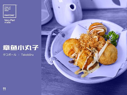 章鱼小丸子/タコボール