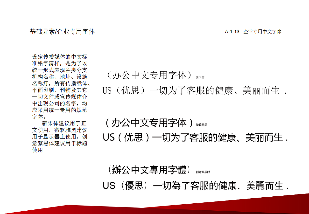 优思国际VI