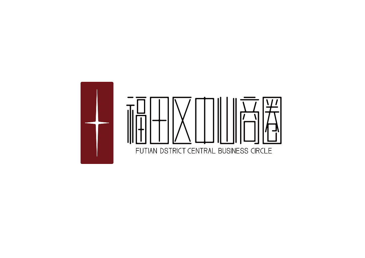 福田中心商业圈logo(比赛作品）（图ZMjIyNDY1MDA0） - Logo - 站酷设计师灰色空间_设计原创素材 - 站酷ZCOOL