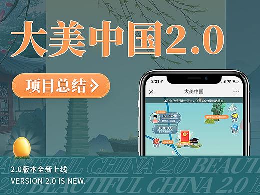平安金管家-大美中国2.0全新版本（个人主页-ZNTIxNTU5MzY=） - 运营设计 - 站酷设计师曹大佐原创素材 - 站酷ZCOOL