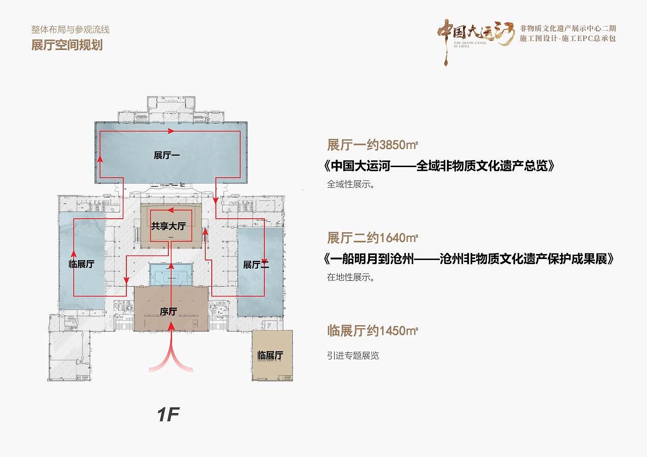 精品案例一沧州大运河博物馆