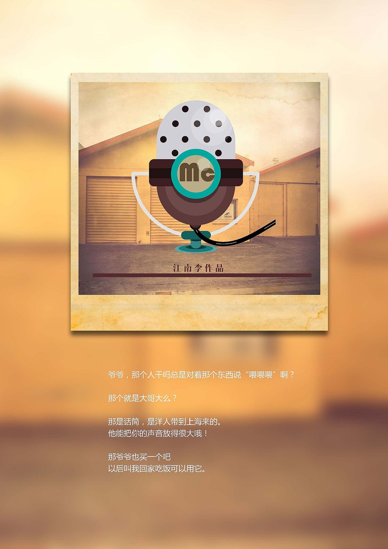 作品集2012----2013（图ZMTQ5Mjk4MDQ=） - 书籍/画册 - 站酷设计师江南李原创素材 - 站酷ZCOOL