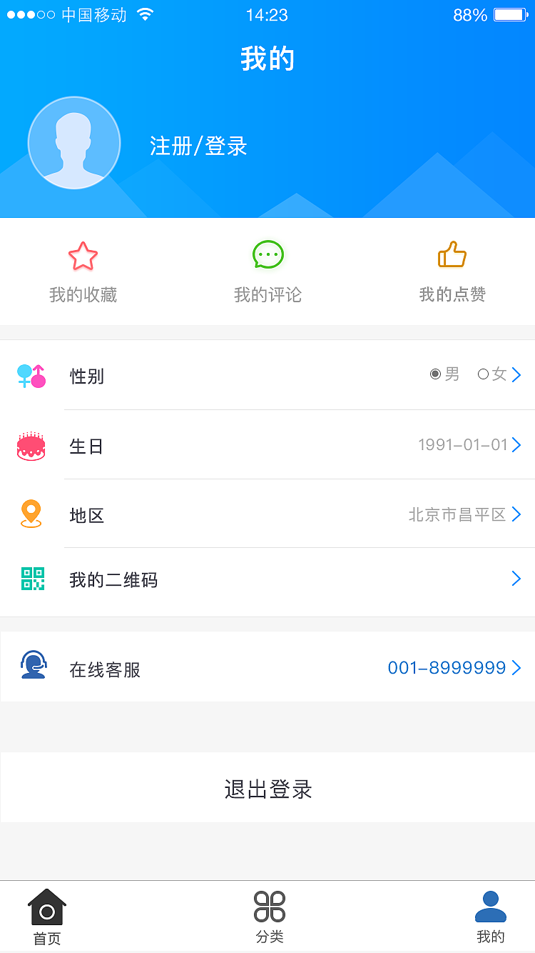 新闻类的APP（图ZMTU0NjY1MTA4） - APP界面 - 站酷设计师萧萧心儿原创素材 - 站酷ZCOOL
