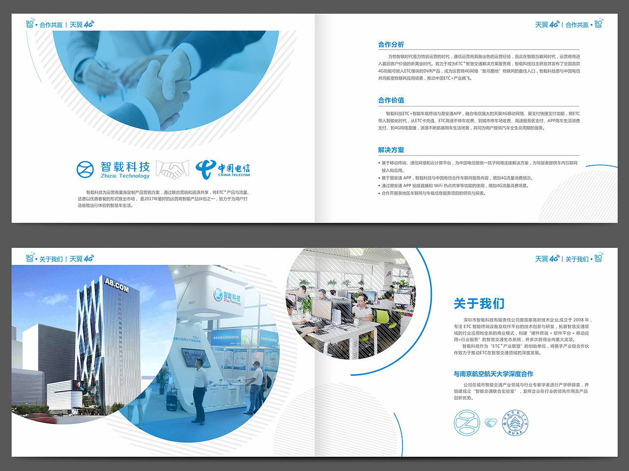 企业画册（图ZMTY2MTA2MTEy） - 书籍/画册 - 站酷设计师个性改变原创素材 - 站酷ZCOOL