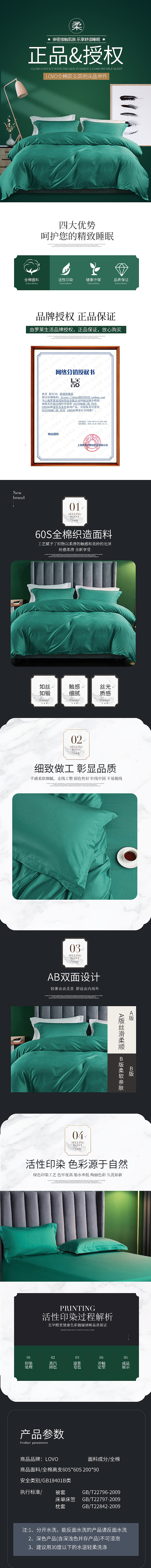 四件套详情 被单详情 床单详情（图ZMTk5NzgzNDg0） - 电商 - 站酷设计师视觉一度原创素材 - 站酷ZCOOL