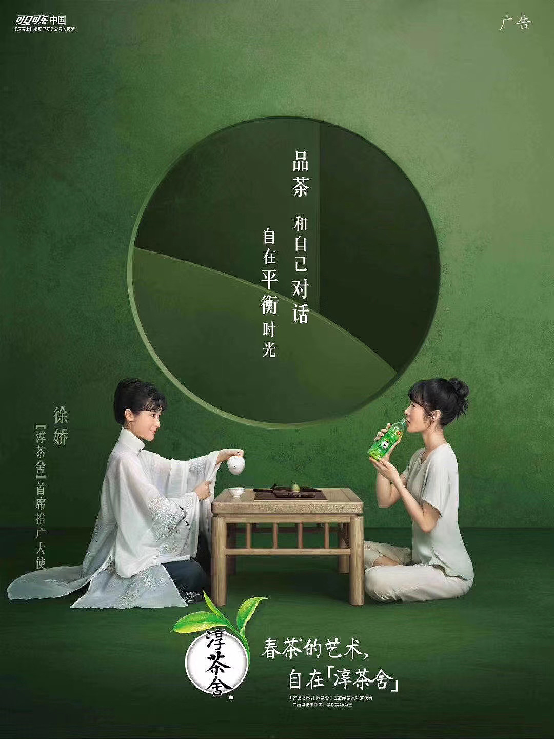 淳茶舍 可口可乐