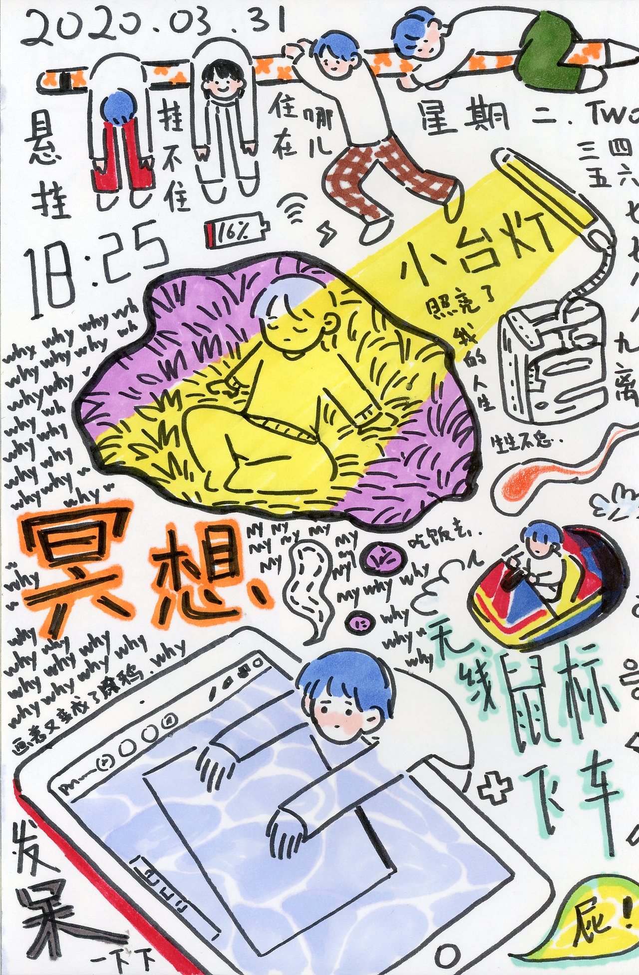 速写本（2020.2-2020.12)（图ZMjM4Mjc3Mjky） - 创作习作 - 站酷设计师巫岛叁原创素材 - 站酷ZCOOL