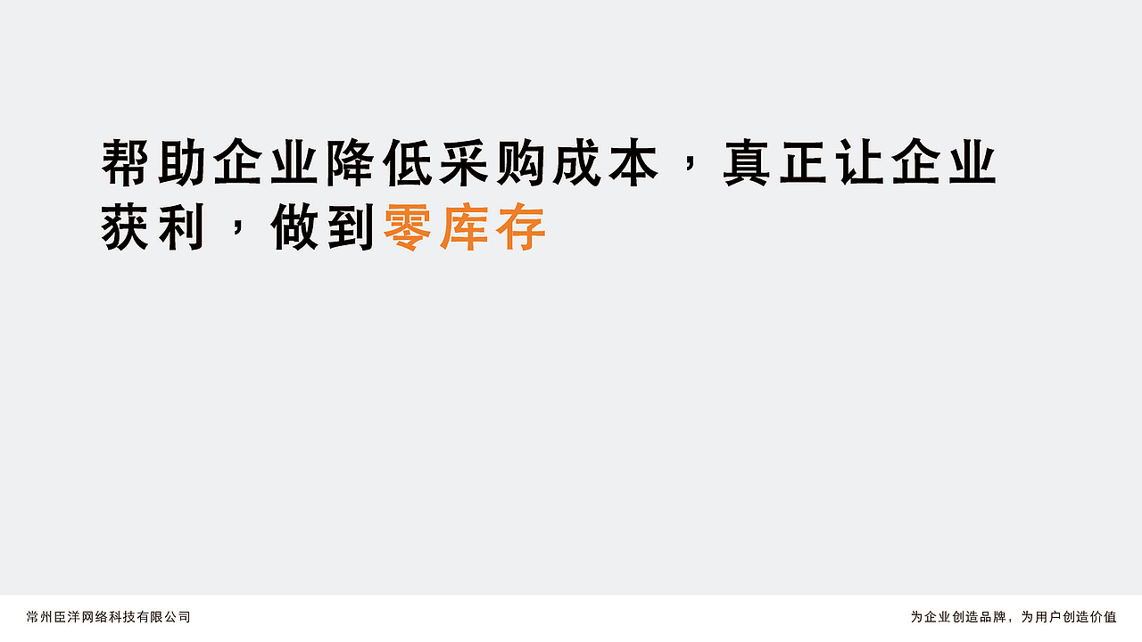 公司项目介绍（图ZNTU1MjA2NzY=） - 海报 - 站酷设计师xuefeng85515原创素材 - 站酷ZCOOL