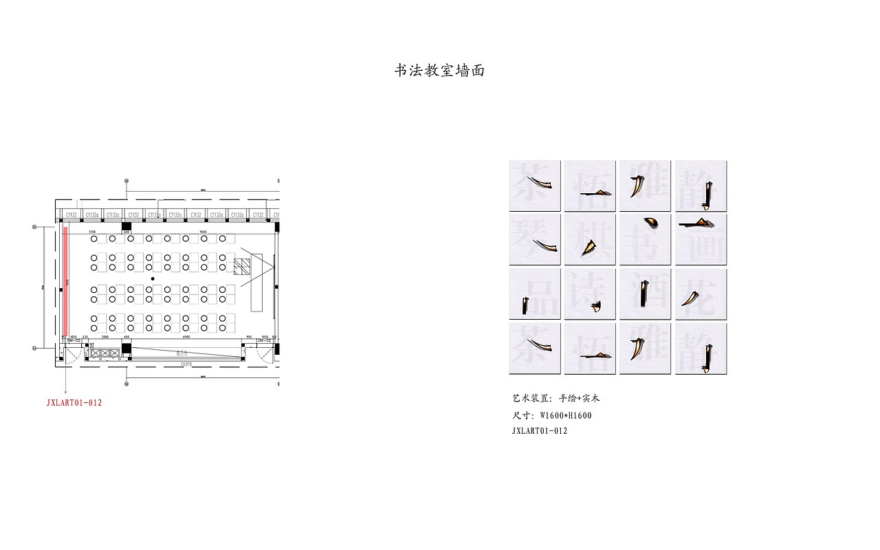 校园文化展示墙面及软装深化节点（图ZMjE2NTg5MjA4） - 展陈设计 - 站酷设计师岛民LU原创素材 - 站酷ZCOOL