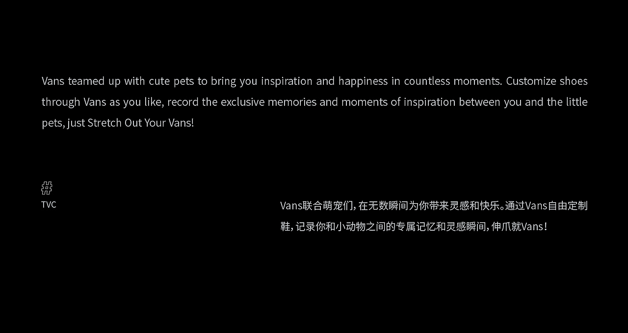 伸爪就VANS｜VANS CUSTOMS PET PROJECT（图ZMjQ1NzM0OTA4） - 宣传片 - 站酷设计师BINL2020原创素材 - 站酷ZCOOL