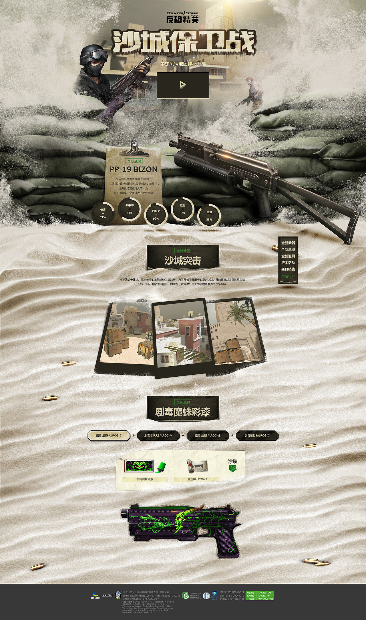 游戏 活动页面-CSO（图ZNTY2MDc5NDg=） - 游戏/娱乐 - 站酷设计师冀希原创素材 - 站酷ZCOOL
