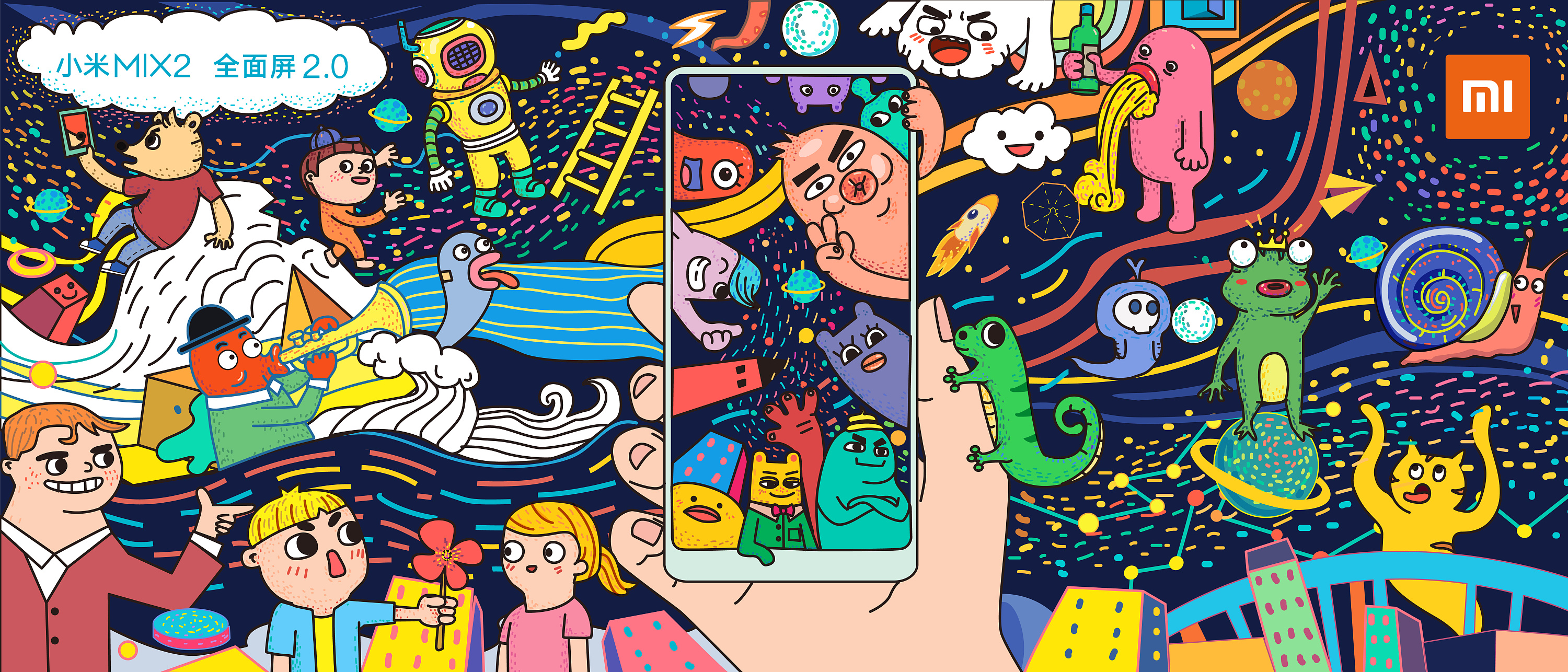 小米mix2全面屏海报创意设计大赛