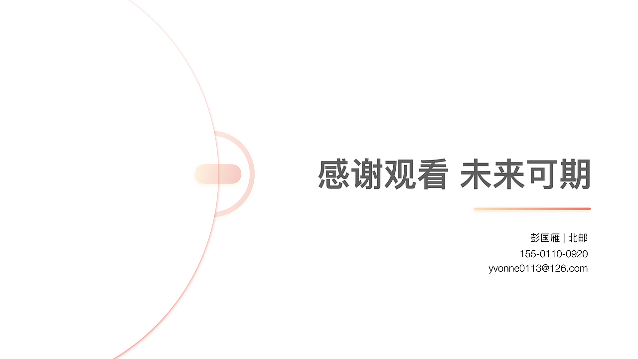 2019交互设计作品集