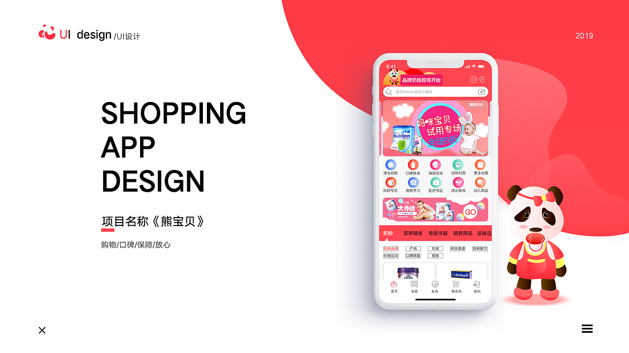 个人作品集（图ZMTg0MzYwMjYw） - APP界面 - 站酷设计师無名設計原创素材 - 站酷ZCOOL