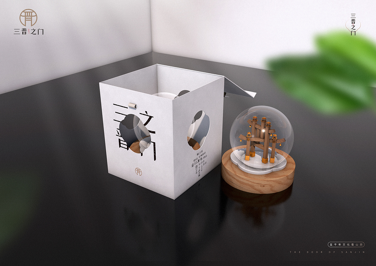 山西礼物"三晋之门"