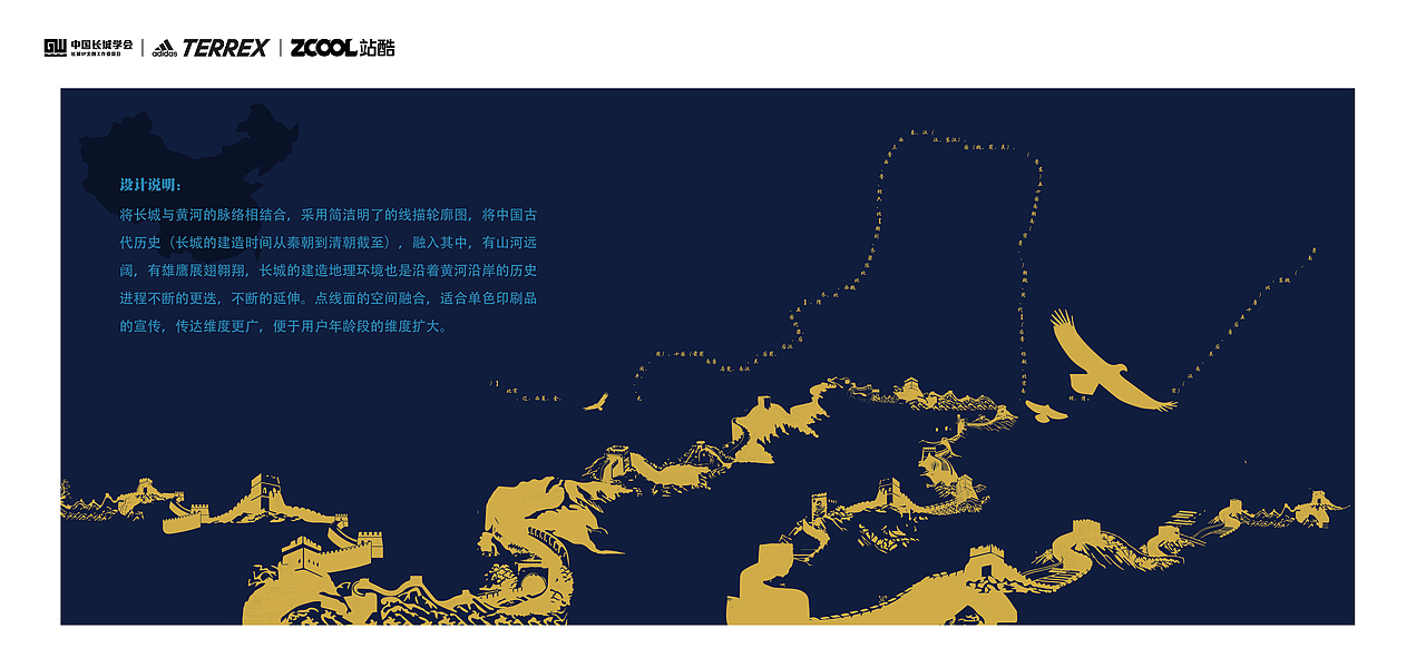 山河远阔 人间值得