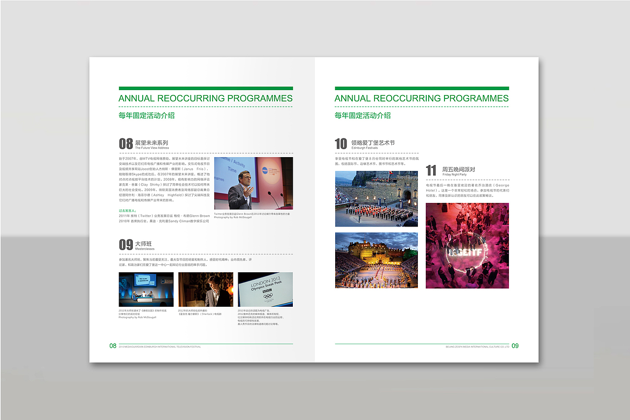 爱丁堡电视节-燕郊画册设计