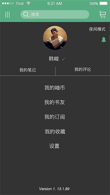 云岫阅读APP界面设计（图ZNDg1MTQyNTI=） - APP界面 - 站酷设计师灵修山原创素材 - 站酷ZCOOL