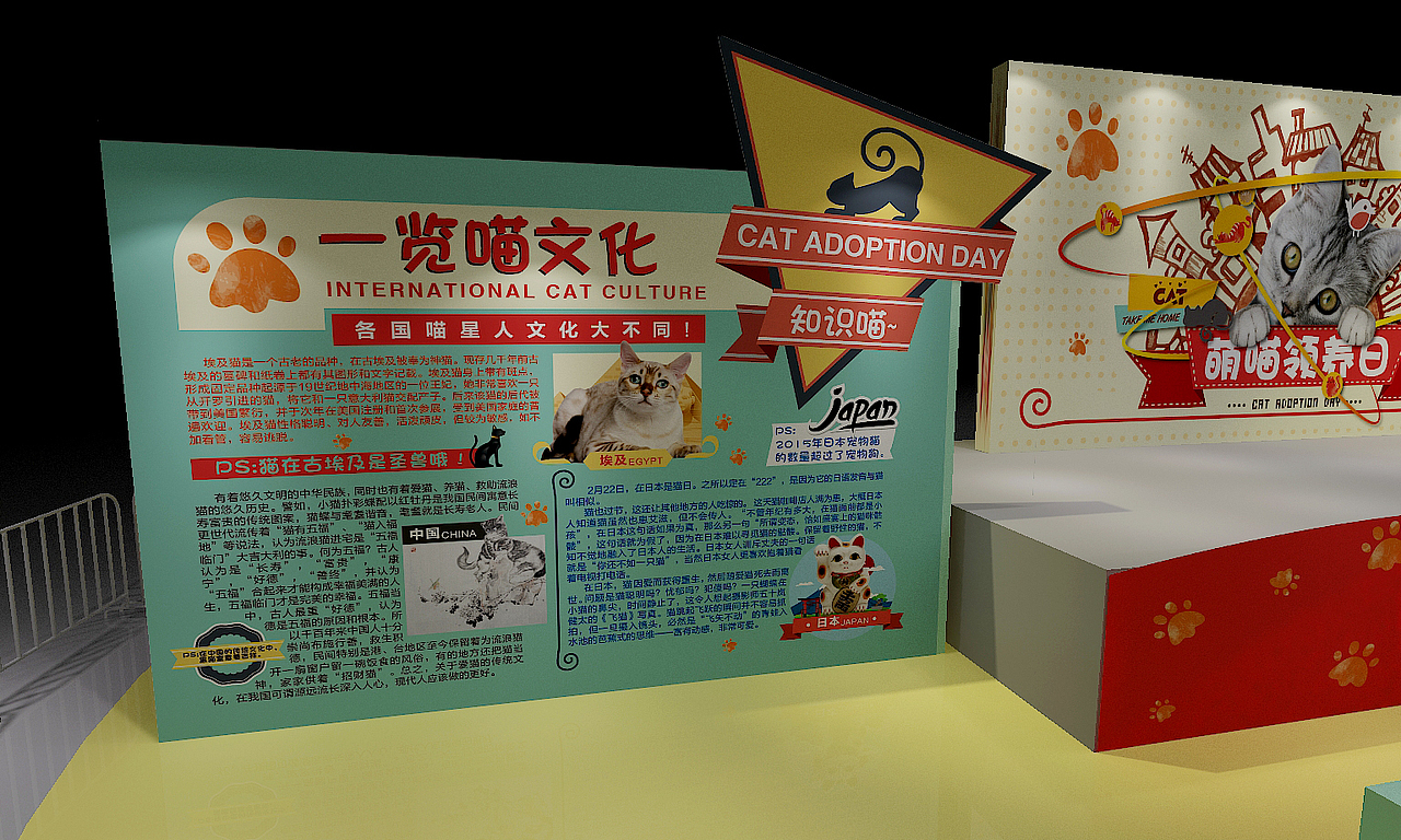 萌猫领养日/商场活动/3D建模/日系/商业活动（图ZNTY0MDY4NzI=） - 场景 - 站酷设计师sixbears原创素材 - 站酷ZCOOL